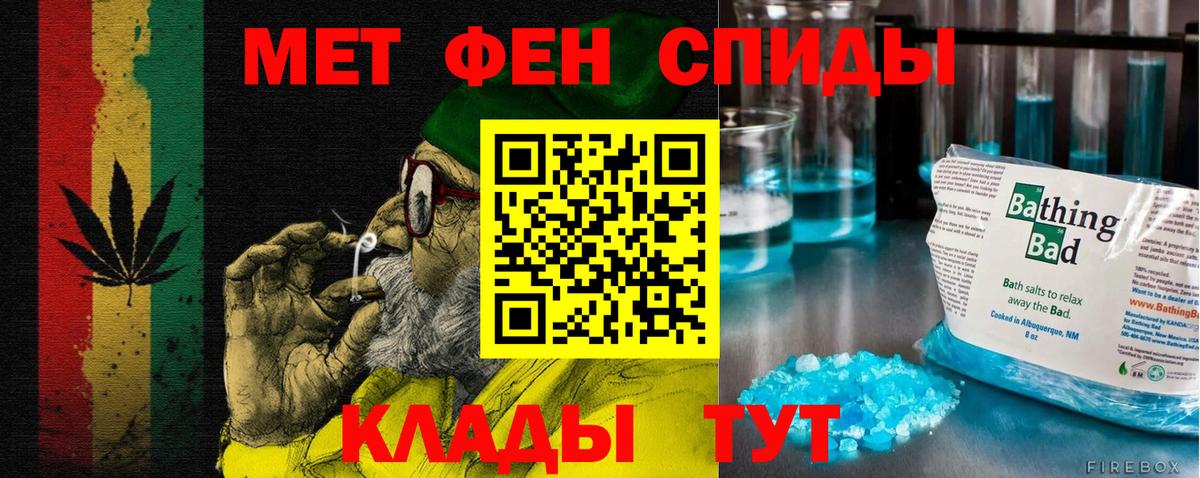 Красноперекопск  Амфетамин 98%  Вход с VPN 