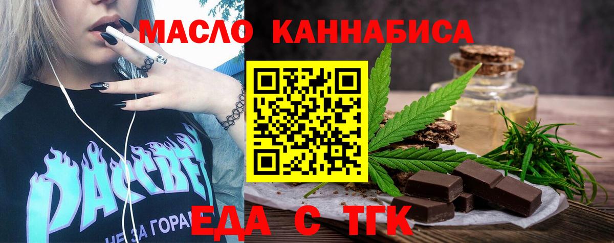 Canna-Cookies конопля  Вход с VPN  Красноперекопск 