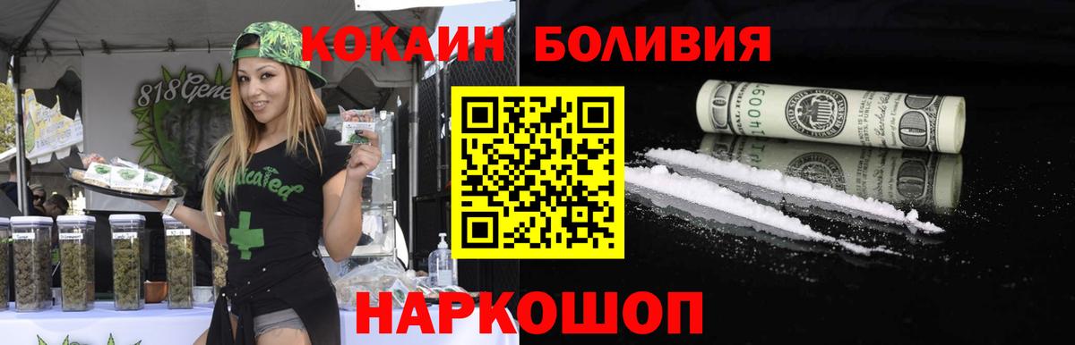 Cocaine Колумбийский Красноперекопск