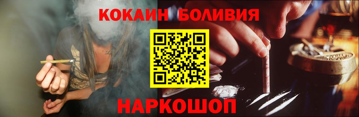 Красноперекопск  Cocaine  цена   Кокаин Fish Scale  Вход с VPN 