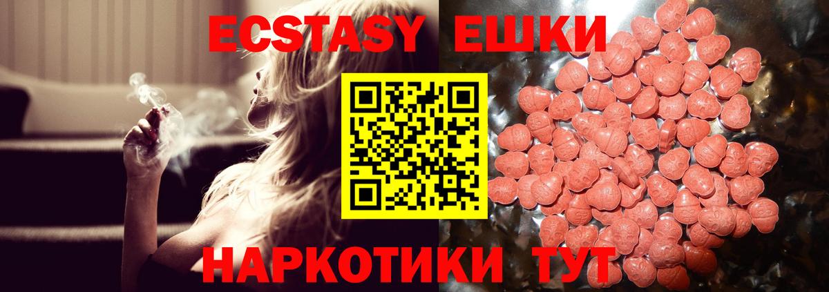Ecstasy 280мг  Вход с VPN  Красноперекопск  ЭКСТАЗИ  ЭКСТАЗИ louis Vuitton 