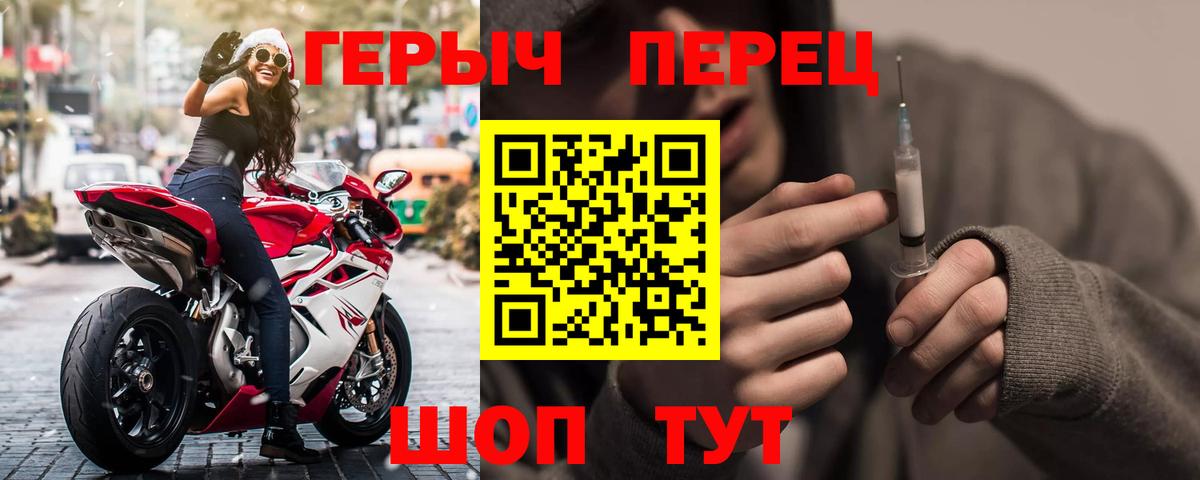 ГЕРОИН Heroin Красноперекопск