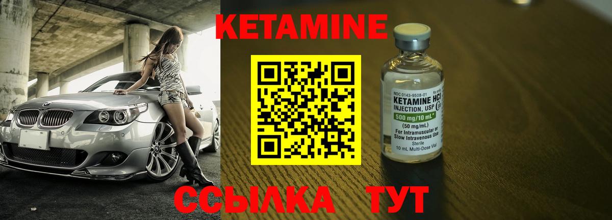 КЕТАМИН VHQ  Кетамин ketamine  Вход с VPN  Красноперекопск 