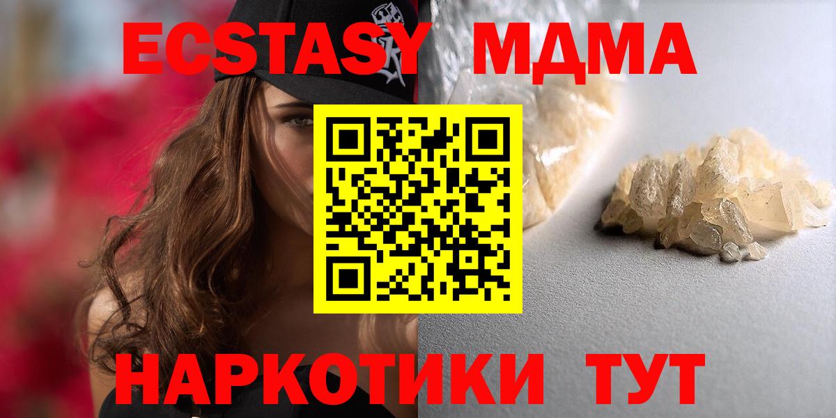 Красноперекопск  MDMA crystal  MDMA VHQ  Вход с VPN 