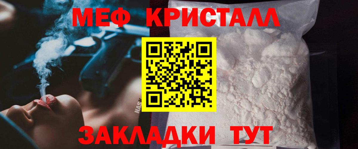 продажа наркотиков  Вход с VPN  Мефедрон VHQ  Меф  Красноперекопск  МЕФ мяу мяу 