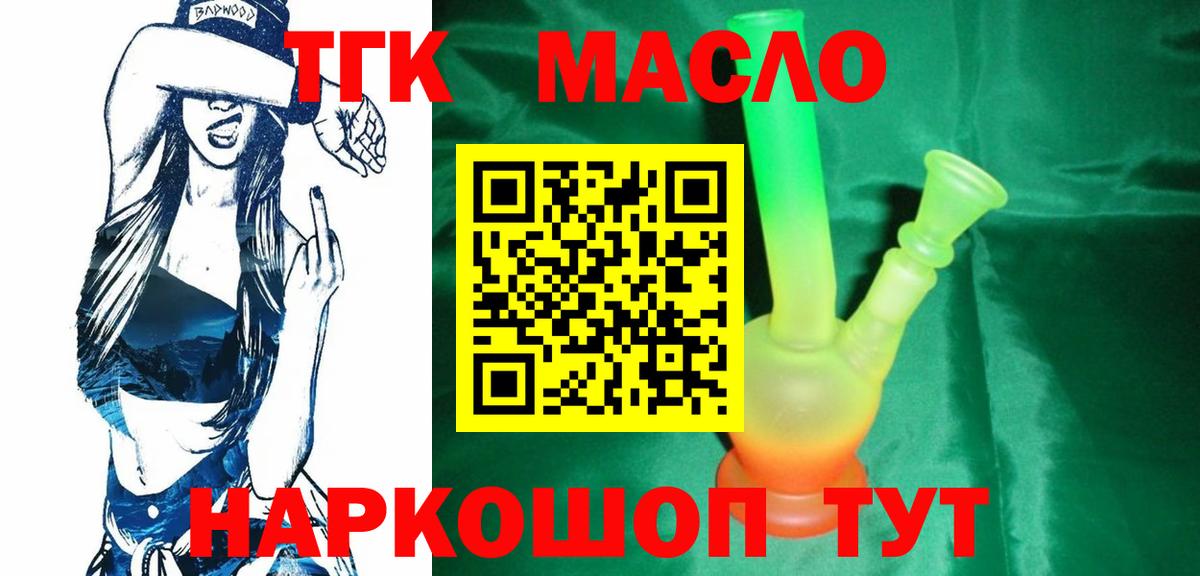 Дистиллят ТГК жижа Красноперекопск