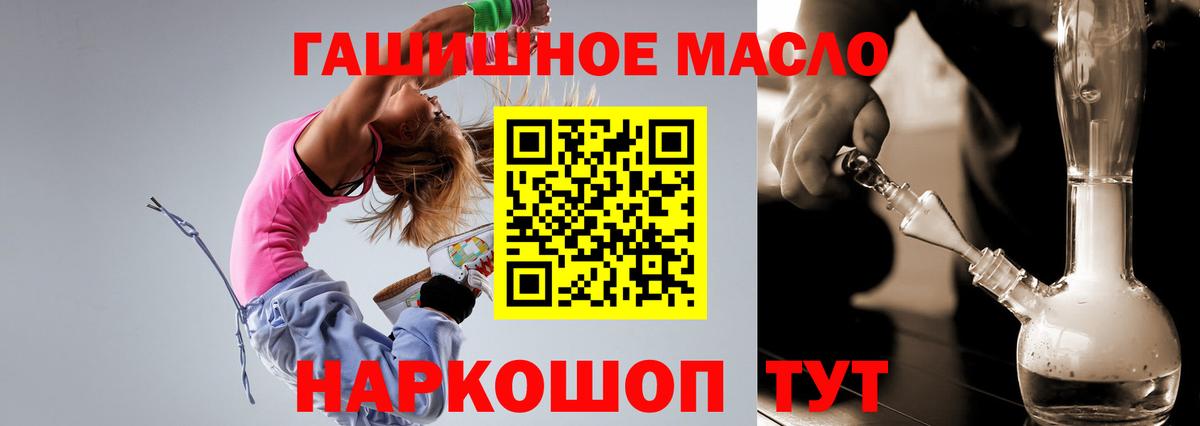 ТГК вейп  ТГК THC oil  Красноперекопск  Вход с VPN 