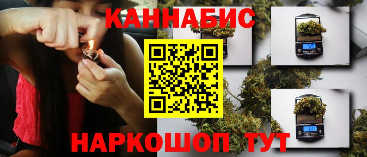 Красноперекопск  Каннабис LSD WEED  МАРИХУАНА Ganja  Вход с VPN 
